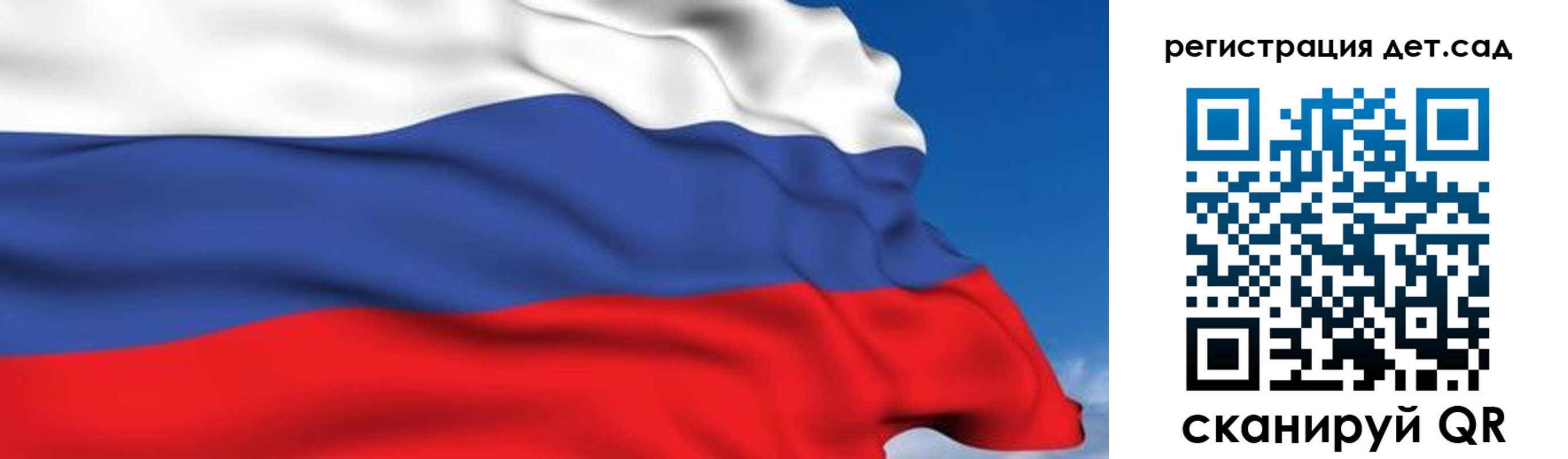 прописка для школы в Севастополе