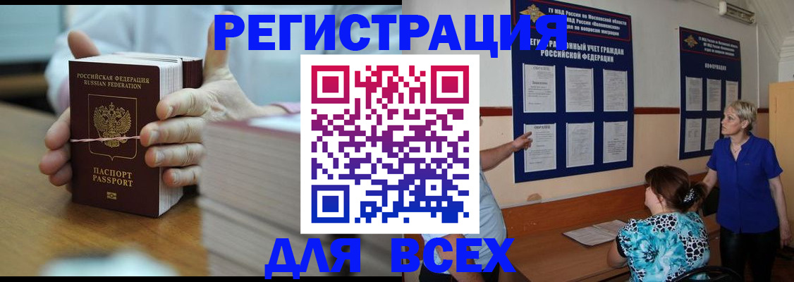 регистрация для школы в Севастополе