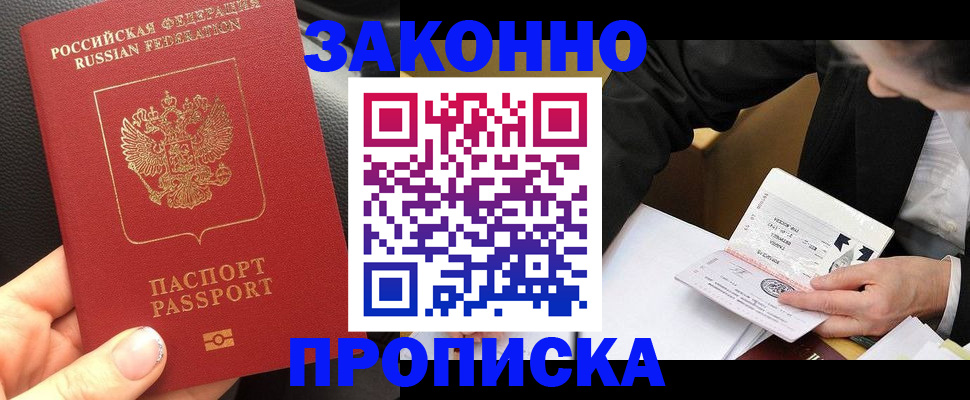 найти адрес прописки в Севастополе