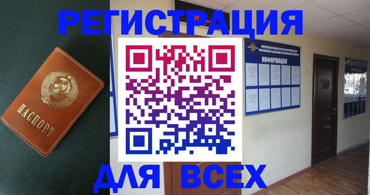 прописка для кредита в Севастополе