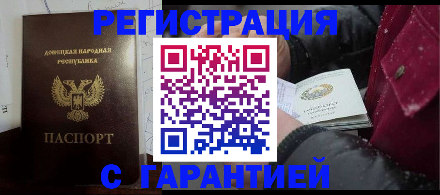 прописка поиск в Севастополе