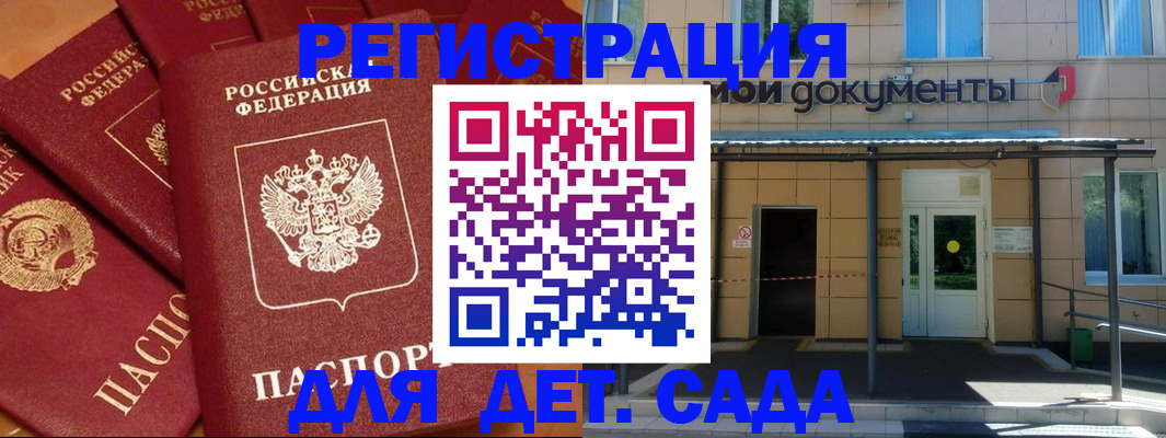 временная регистрация в Севастополе