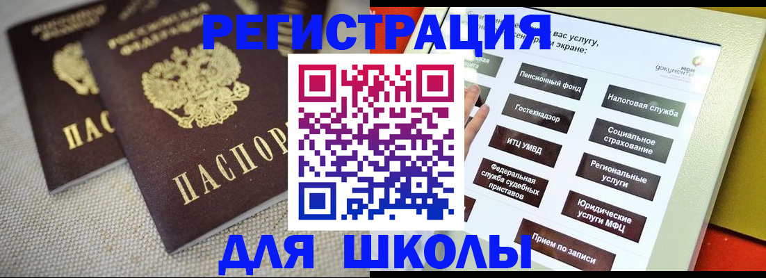 временная регистрация адрес в Севастополе