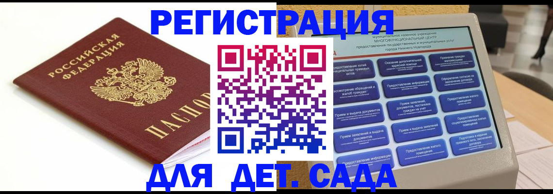 прописка паспорт в Севастополе